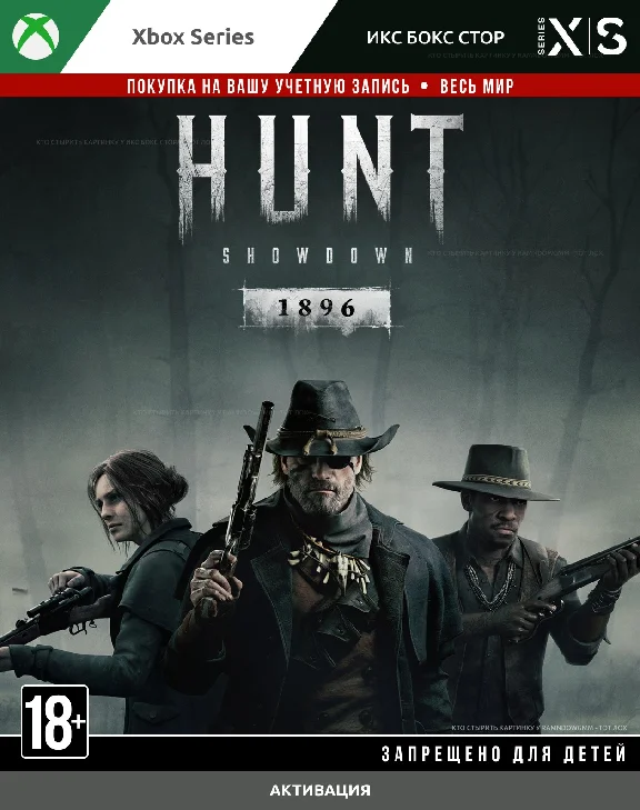 🚀 Hunt: Showdown 1896 (XBOX)