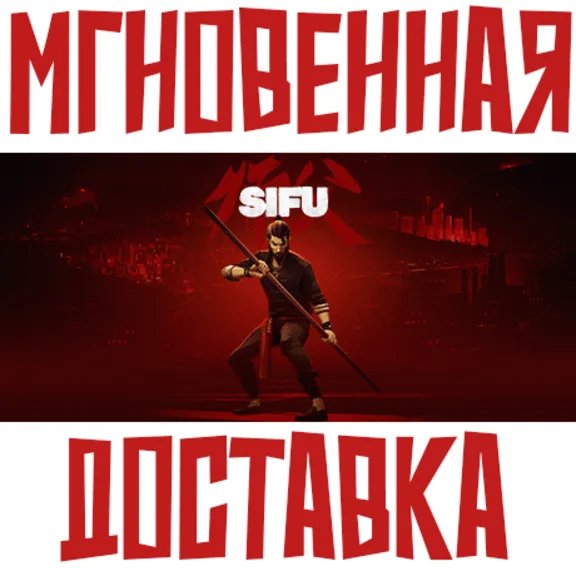 ✅Sifu ⚡ Steam\РФ+СНГ\Key⭐ + 🎁 Подарок