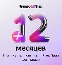 Яндекс Плюс Мульти  | 12 Месяцев | Набор Подписок 💳0%