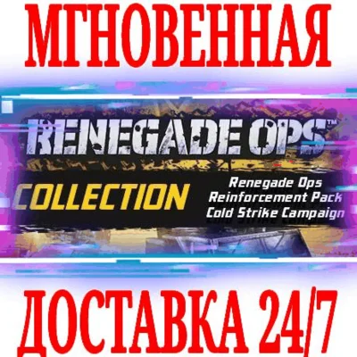 ✅Renegade Ops Collection (+2 DLC)⭐Steam\РФ+Мир\Key⭐ +🎁