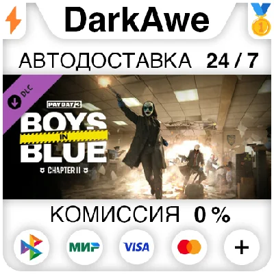 PAYDAY 3:  Chapter 2 - Boys in Blue DLC STEAM ⚡️AUTO