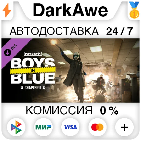 PAYDAY 3:  Chapter 2 - Boys in Blue DLC STEAM ⚡️AUTO