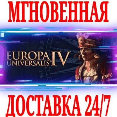 ✅Europa Universalis IV + 19 DLC ⭐Steam\RU+CIS\Key⭐ + 🎁