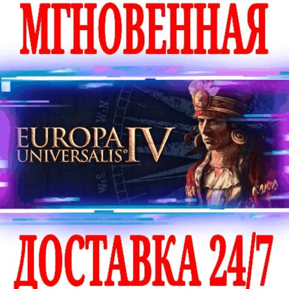 ✅Europa Universalis IV + 19 DLC ⭐Steam\RU+CIS\Key⭐ + 🎁