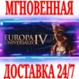 ✅Europa Universalis IV + 19 DLC ⭐Steam\RU+CIS\Key⭐ + 🎁
