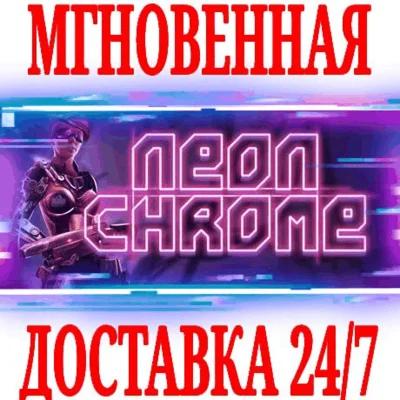 ✅Neon Chrome ⭐Steam\РФ+Весь Мир\Key⭐ + Бонус