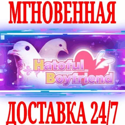 ✅Hatoful Boyfriend ⭐Steam\RU+CIS\Key⭐ + Bonus