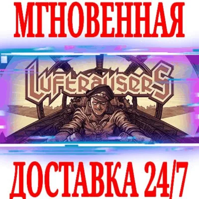 ✅Luftrausers ⭐Steam\RegionFree\Key⭐ + Bonus