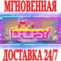 ✅Dropsy ⭐Steam\RegionFree\Key⭐ + Bonus