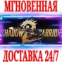 ✅Shadow Warrior 2 + 3 DLC ⭐Steam\RegionFree\Key⭐ + 🎁