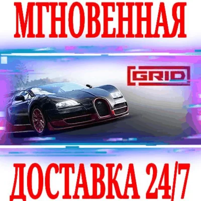 ✅GRID (2019) Ultimate Edition +5 DLC ⭐Steam\Global\Key⭐