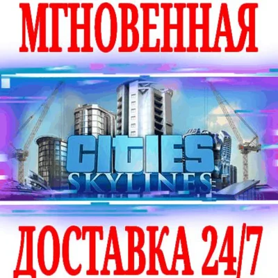 ✅Cities: Skylines ⭐Steam\RegionFree\Key⭐ + Bonus