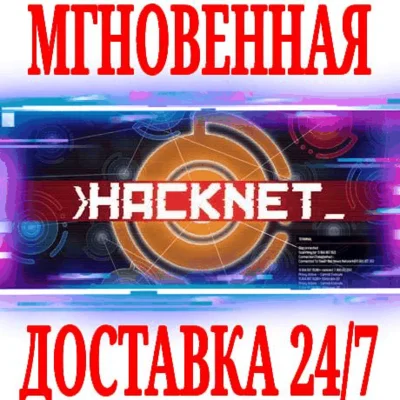 ✅Hacknet ⭐Steam\RegionFree\Key⭐ + Bonus