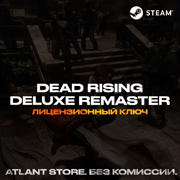 📀Dead Rising Deluxe Remaster - Steam Key [RU+UA+CIS]
