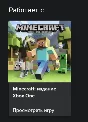 ☑️⭐Minecraft Vault-Tec Battle Map Pack XBOX⭐☑️#