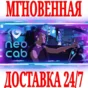✅Neo Cab ⭐Steam\RegionFree\Key⭐ + Bonus