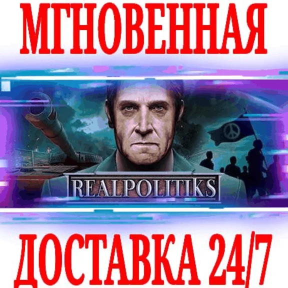 ✅Realpolitiks ⭐Steam\РФ+Весь Мир\Key⭐ + Бонус