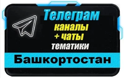 2000 chats and Telegram channels of the Republic of Bas
