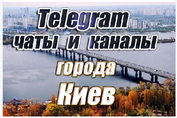 5000 chats and Telegram channels in Kyiv (Ukraine)