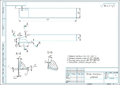 Persistent continuous turning cutter. Drawing in the co