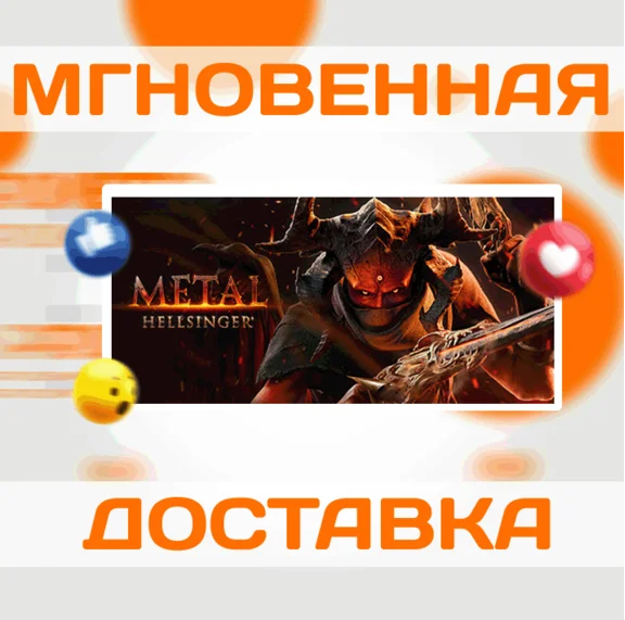 🔥Metal: Hellsinger\Steam\ RU\Key