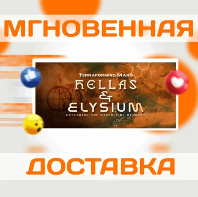 🔥Terraforming Mars Hellas & Elysium\Steam\Global\Key