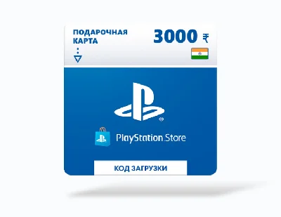 PLAYSTATION PSN CARD - 3000 RUPEES RS 🇮🇳🔥INDIA INR
