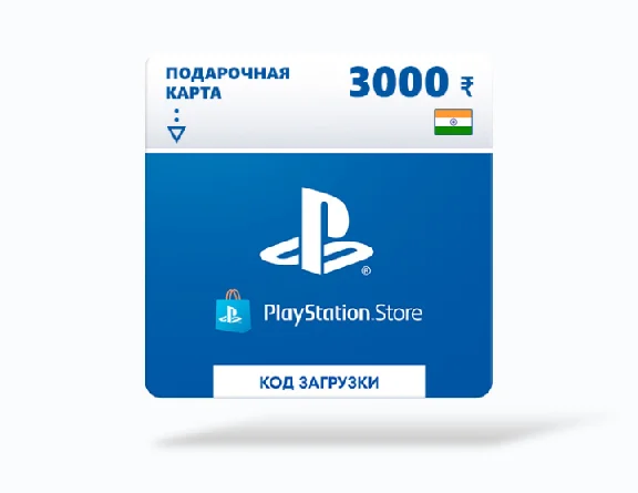 PLAYSTATION PSN CARD - 3000 RUPEES RS 🇮🇳🔥INDIA INR
