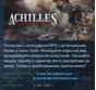 Achilles: Legends Untold 💎 STEAM GIFT РОССИЯ
