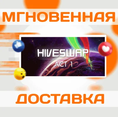 🔥HIVESWAP: ACT 1\Steam\Весь Мир + РФ\Ключ