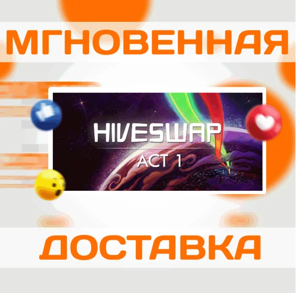 🔥HIVESWAP: ACT 1\Steam\Весь Мир + РФ\Ключ