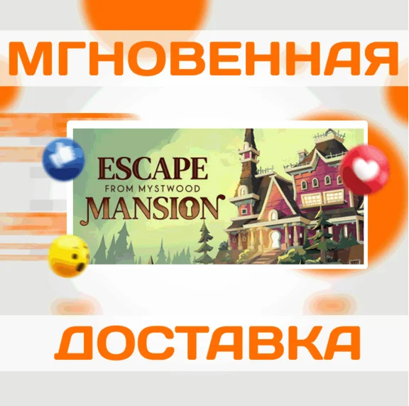 🔥Escape From Mystwood Mansion\Steam\Worldwide + RU\Key