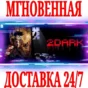 ✅2Dark ⭐Steam\RegionFree\Key⭐ + Bonus