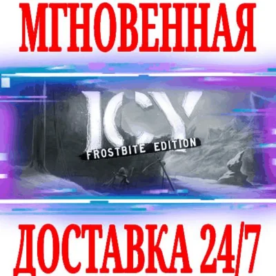 ✅ICY: Frostbite Edition ⭐Steam\RegionFree\Key⭐ + Bonus