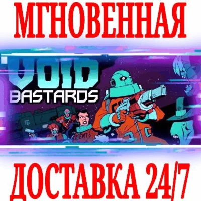 ✅Void Bastards ⭐Steam\РФ+Весь Мир\Key⭐ + Бонус