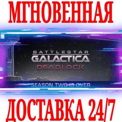 ✅Battlestar Galactica Deadlock⭐Steam\RegionFree\Key⭐+🎁