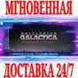 ✅Battlestar Galactica Deadlock⭐Steam\RegionFree\Key⭐+🎁