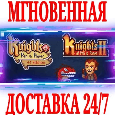 ✅Knights of Pen and Paper 1 & 2 Collection ⭐Steam\Key⭐