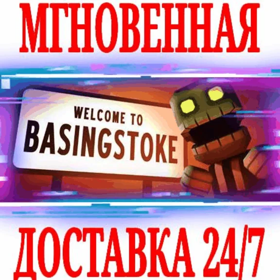 ✅Basingstoke ⭐Steam\RegionFree\Key⭐ + Bonus