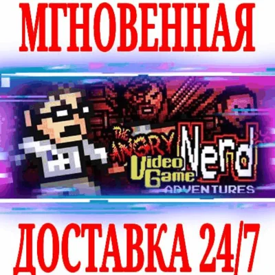 ✅Angry Video Game Nerd Adventures⭐Steam\Global\Key⭐+1🎁