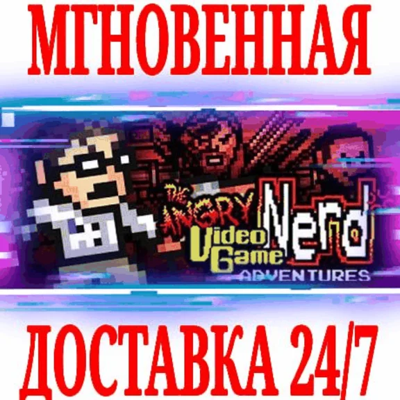 ✅Angry Video Game Nerd Adventures⭐Steam\Global\Key⭐+1🎁