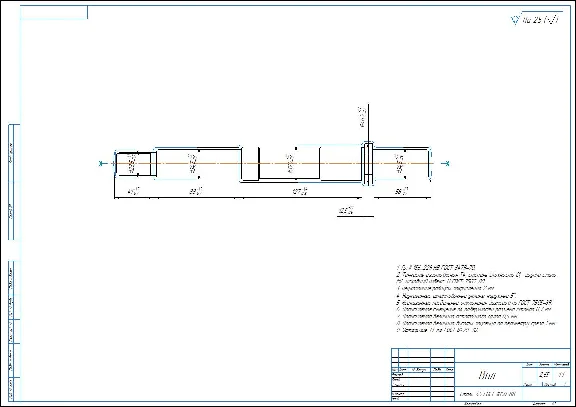 Shaft. Drawings and manufacturing process