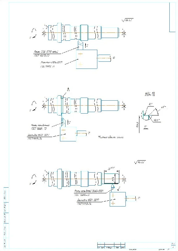 Shaft. Drawings and manufacturing process