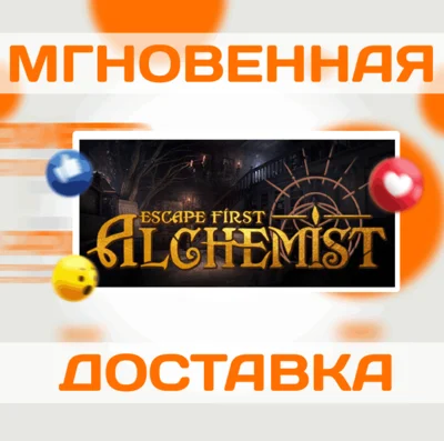 ESCAPE FIRST ALCHEMIST ⚗️ \ STEAM \ ВЕСЬ МИР + РФ \КЛЮЧ