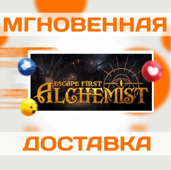 ESCAPE FIRST ALCHEMIST ⚗️ \ STEAM \ ВЕСЬ МИР + РФ \КЛЮЧ
