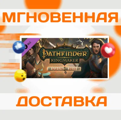 🔥Pathfinder: Kingmaker - Season Pass\Steam\Key