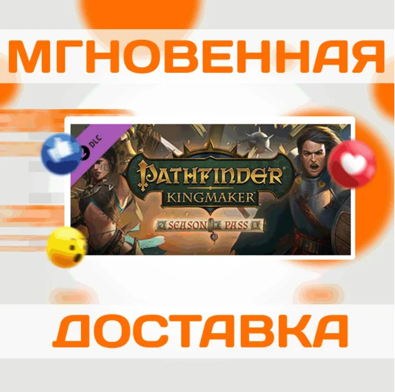 🔥Pathfinder: Kingmaker - Season Pass\Steam\Key