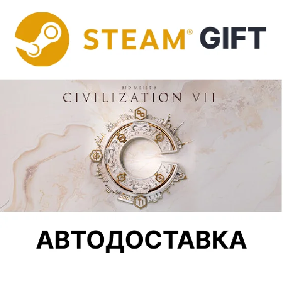 ✅Sid Meier´s Civilization VII🎁Steam + Select🌐AUTO🌐