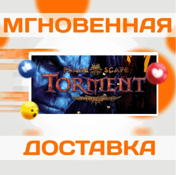 PLANESCAPE: TORMENT: ENHANCED \ STEAM \ KEY