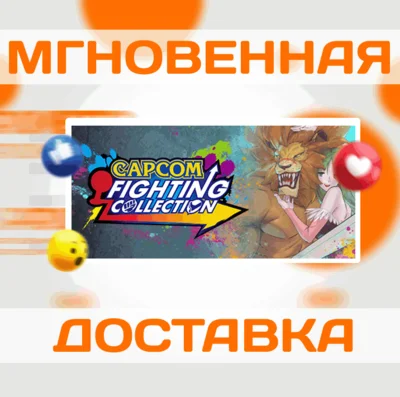 CAPCOM FIGHTING COLLECTION \ STEAM \ WORLDWIDE \ KEY